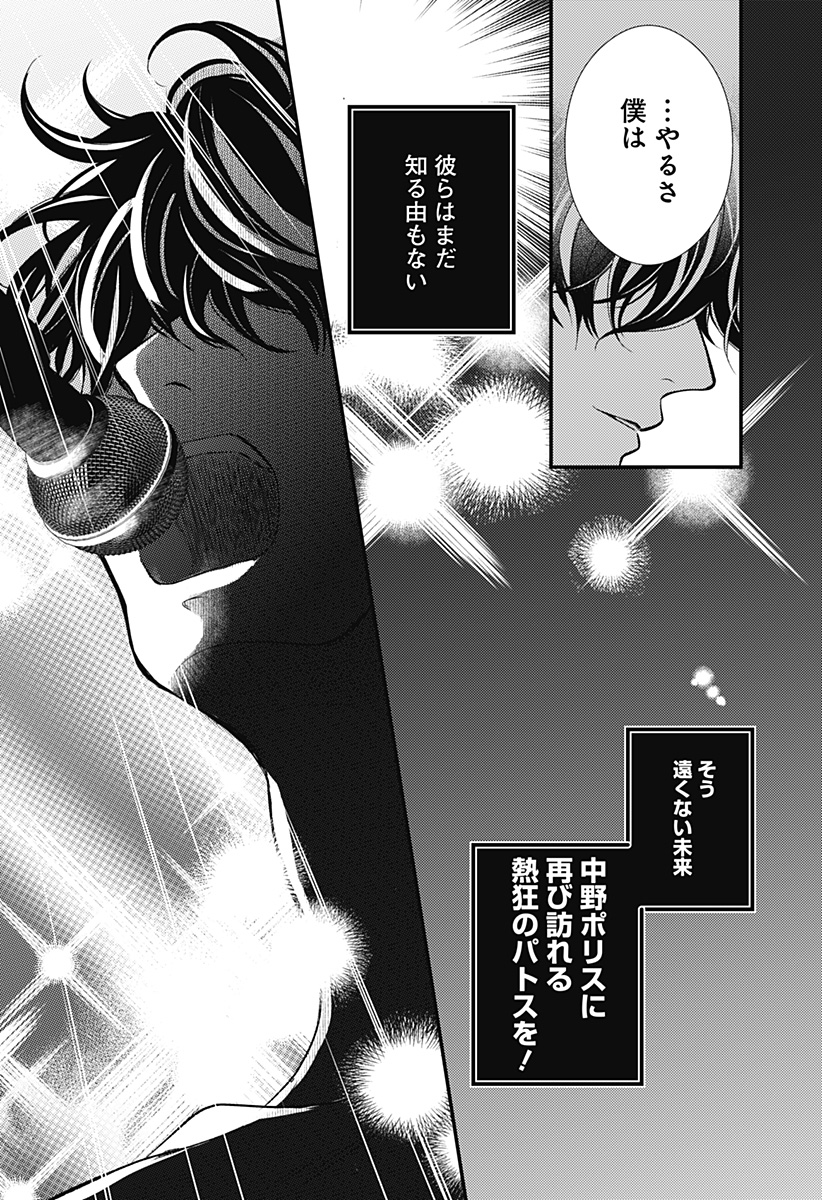 Jitsuzon Unplugged - Chapter 7 - Page 29